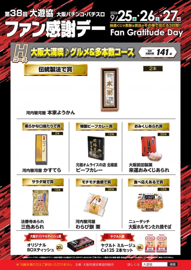 123和泉店の最新情報画像