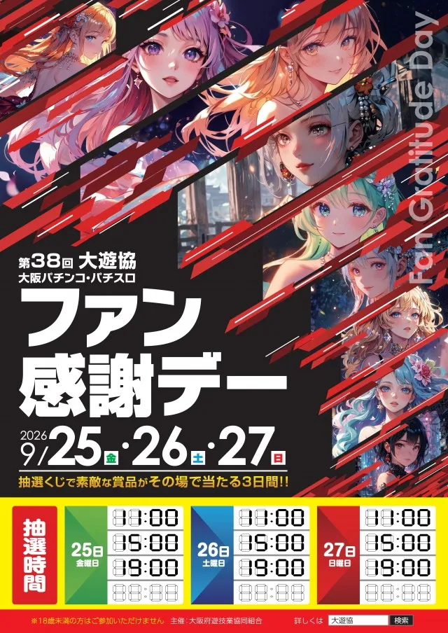 123和泉店の最新情報画像