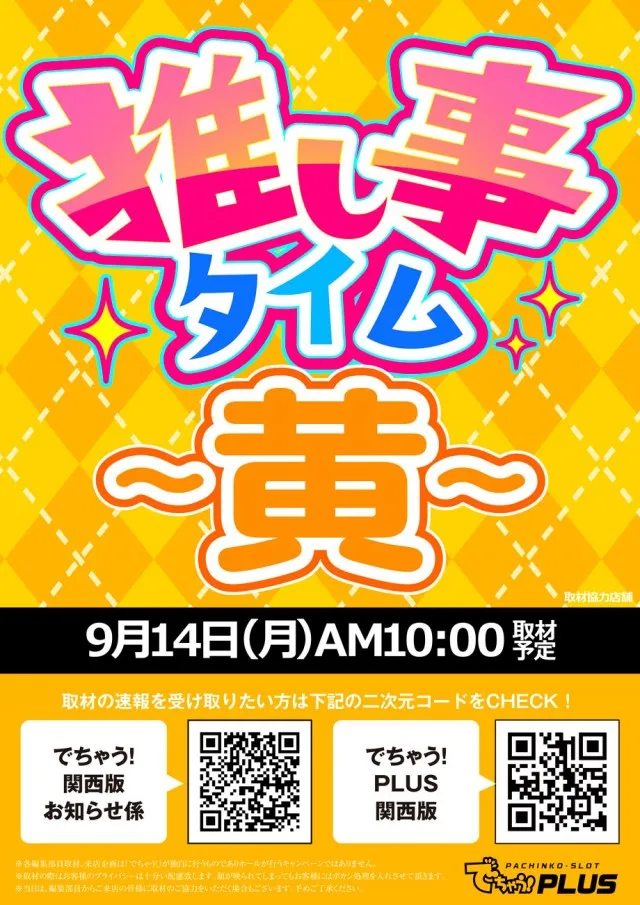 123和泉店の最新情報画像