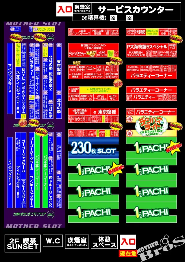 マザーブロスの最新情報画像