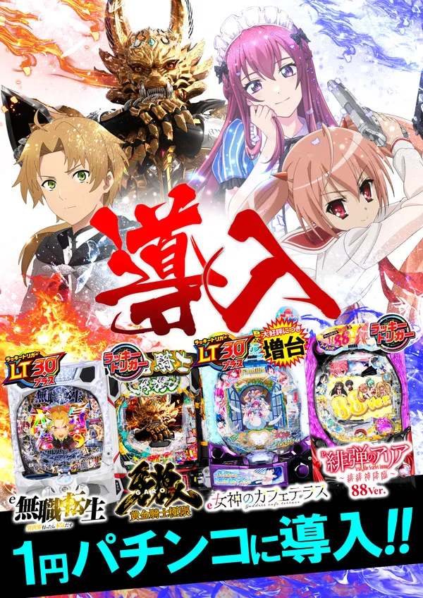 マザーブロスの最新情報画像