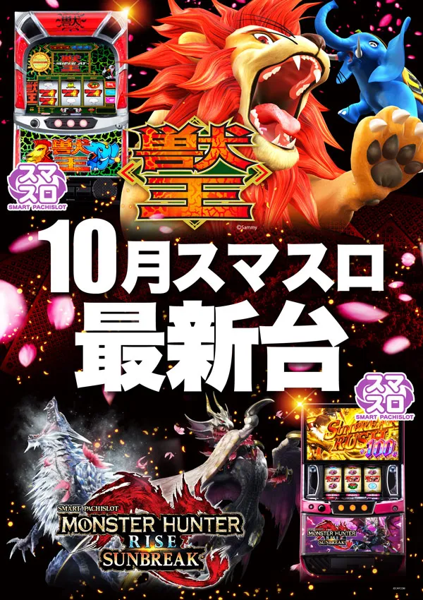 マザーブロスの最新情報画像