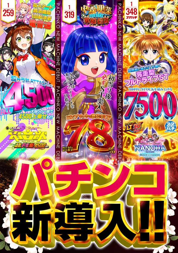 マザーブロスの最新情報画像