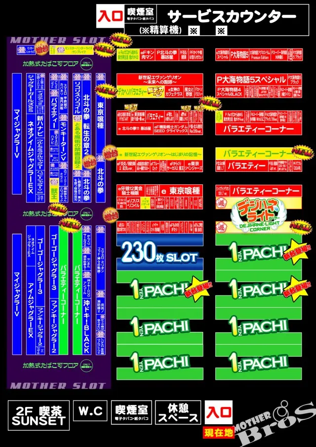 マザーブロスの最新情報画像