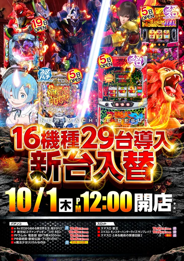 マザーブロスの最新情報画像