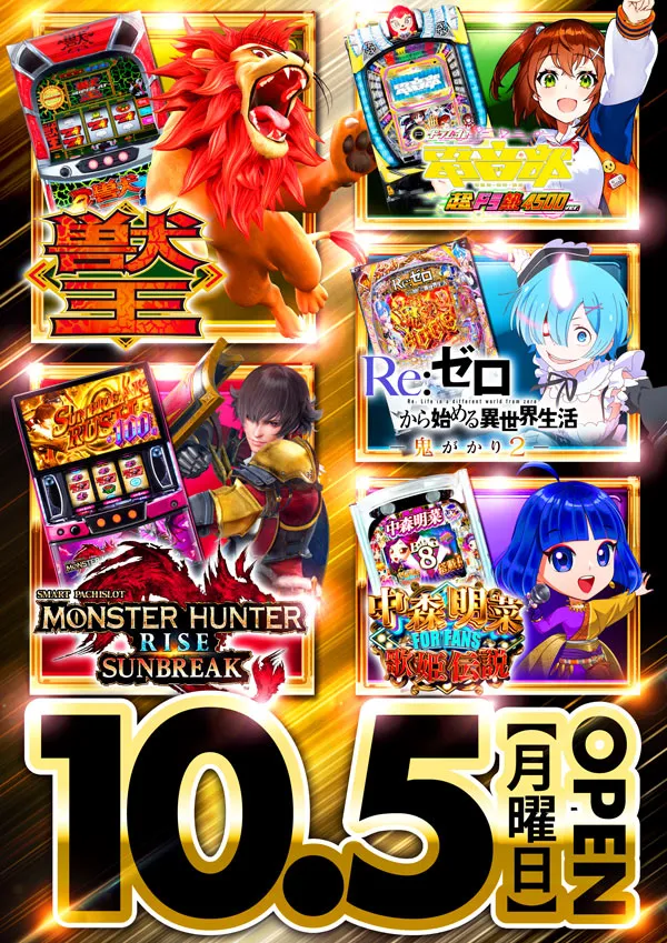 マザーブロスの最新情報画像