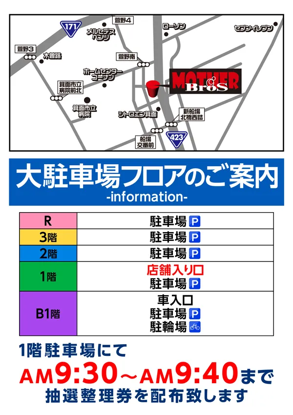 マザーブロスの最新情報画像