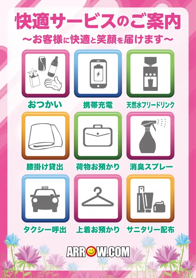 ARROW.COM国分店の最新情報画像