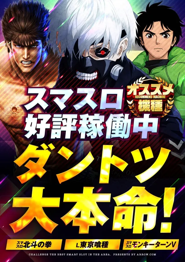 ARROW.COM国分店の最新情報画像