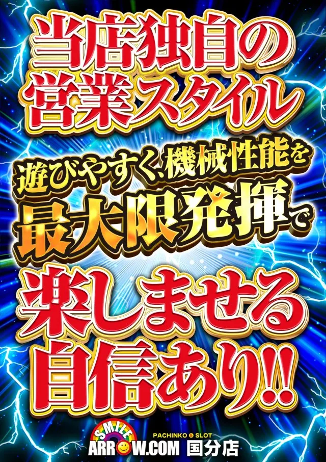 ARROW.COM国分店の最新情報画像