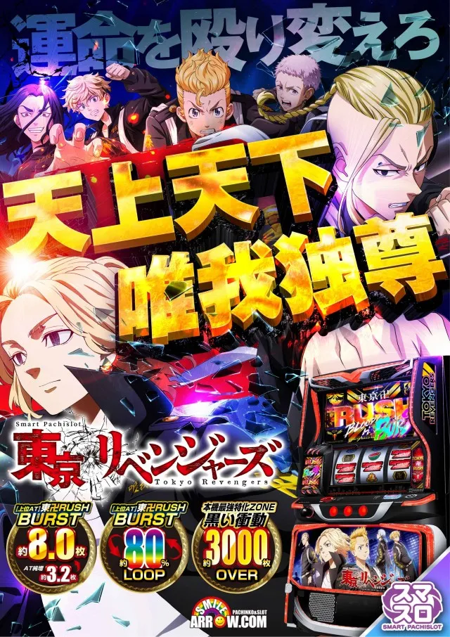 ARROW.COM国分店の最新情報画像