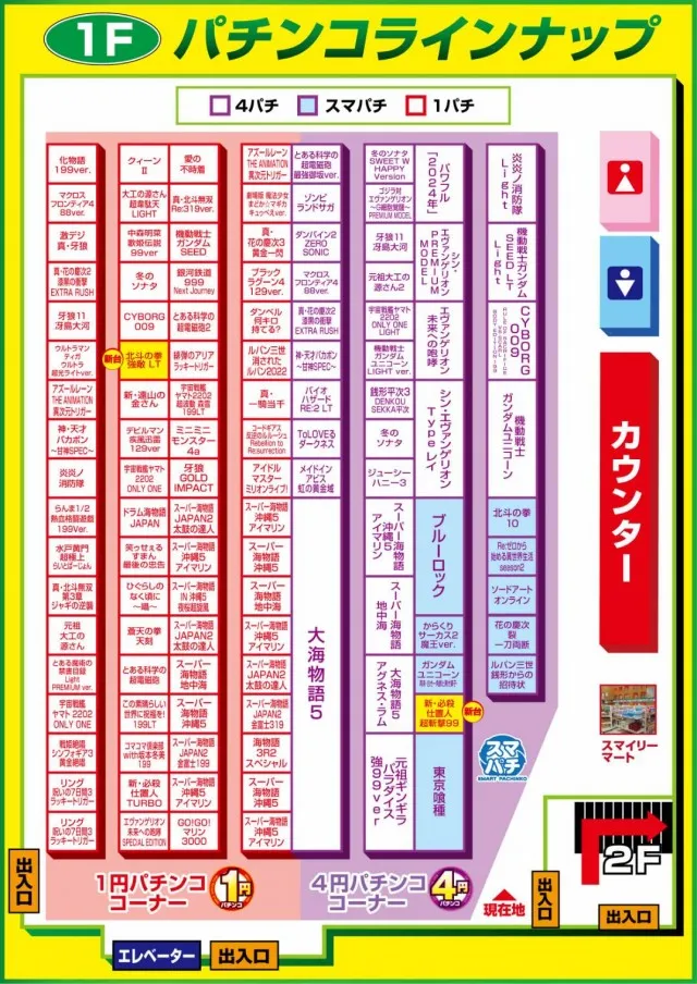 ARROW.COM国分店の最新情報画像