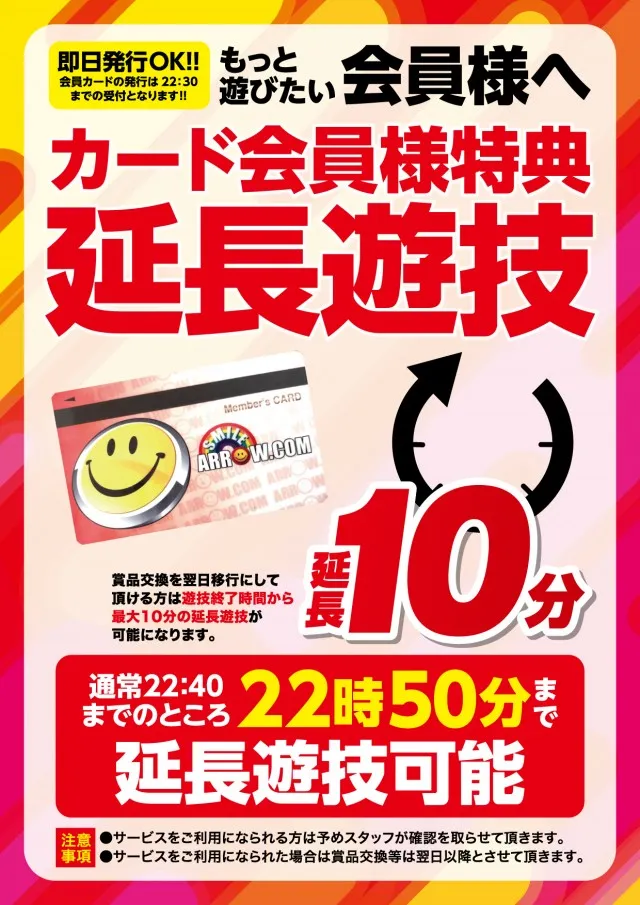 ARROW.COM国分店の最新情報画像
