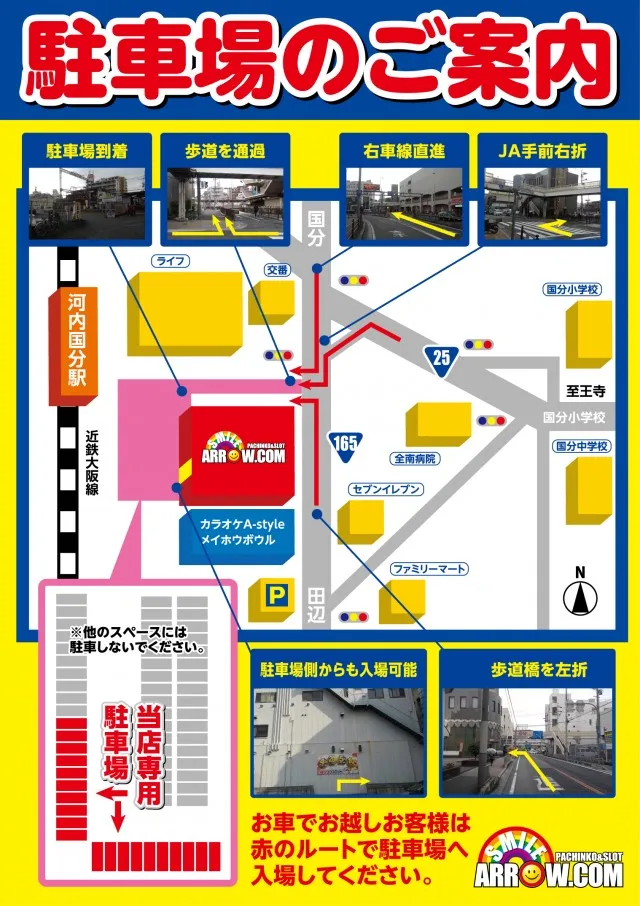 ARROW.COM国分店の最新情報画像