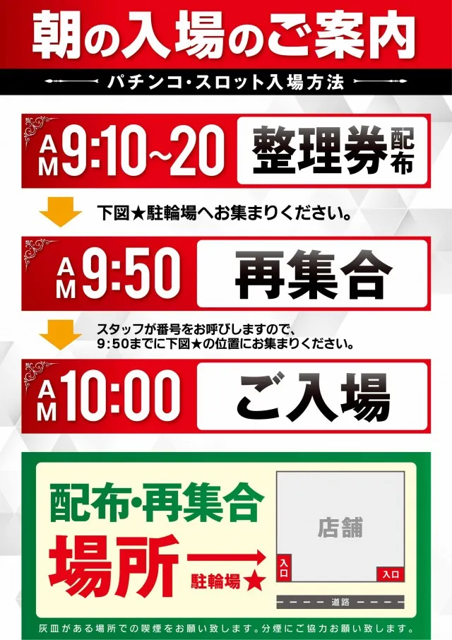 ARROW.COM国分店の最新情報画像