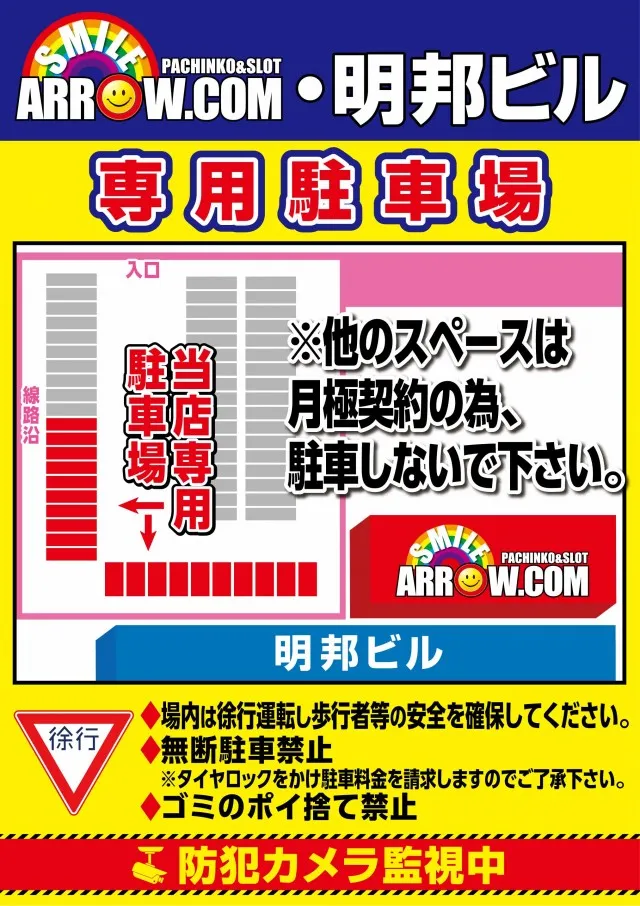 ARROW.COM国分店の最新情報画像