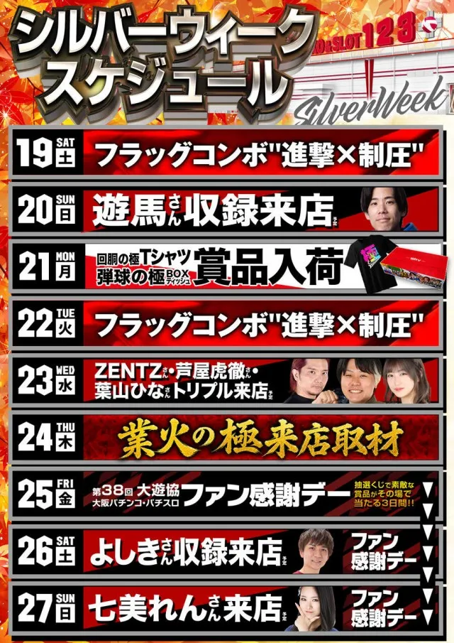 123+N羽曳野店の最新情報画像