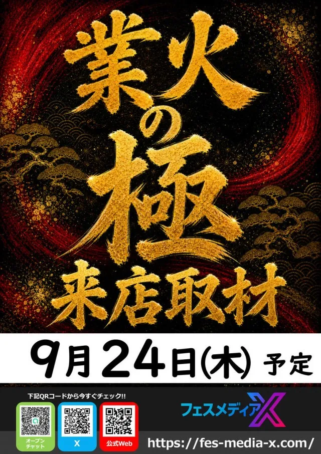 123+N羽曳野店の最新情報画像