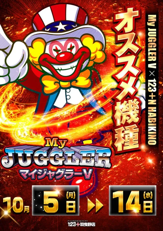 １２３＋Ｎ羽曳野店の最新情報画像
