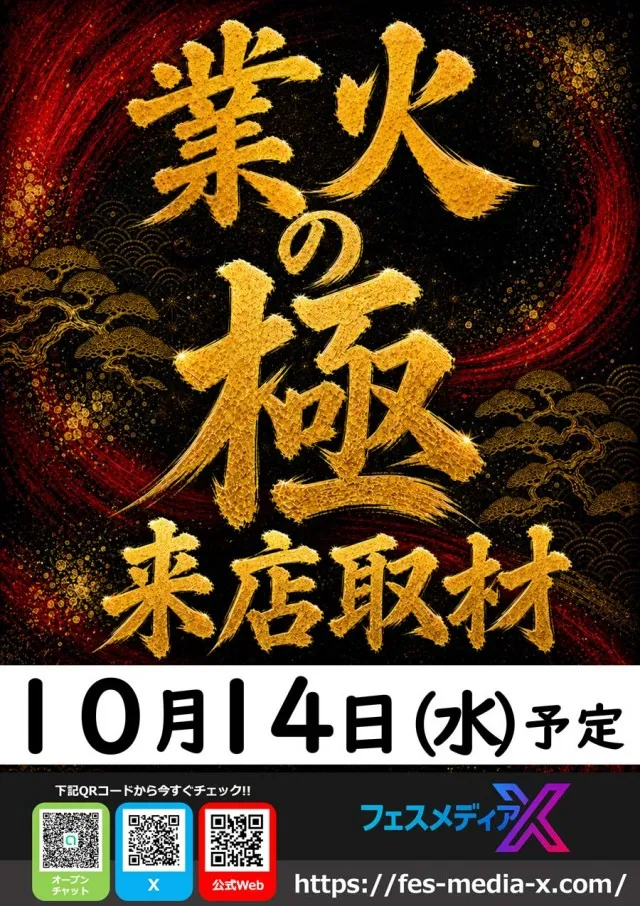 １２３＋Ｎ羽曳野店の最新情報画像