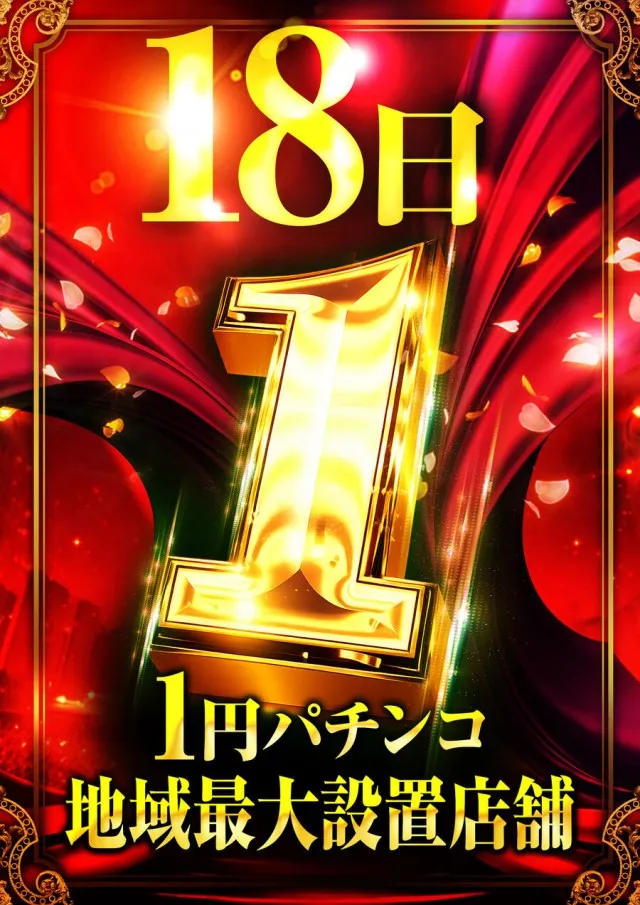 １２３＋Ｎ羽曳野店の最新情報画像