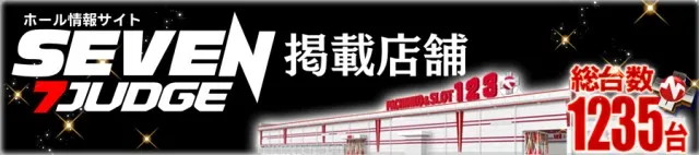 １２３＋Ｎ羽曳野店の最新情報画像