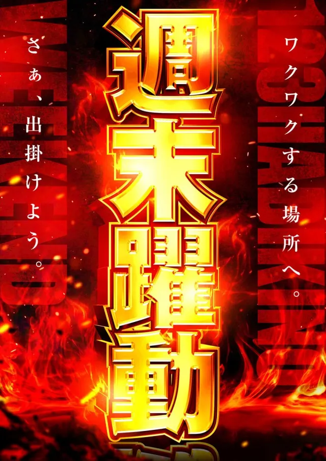 １２３＋Ｎ羽曳野店の最新情報画像