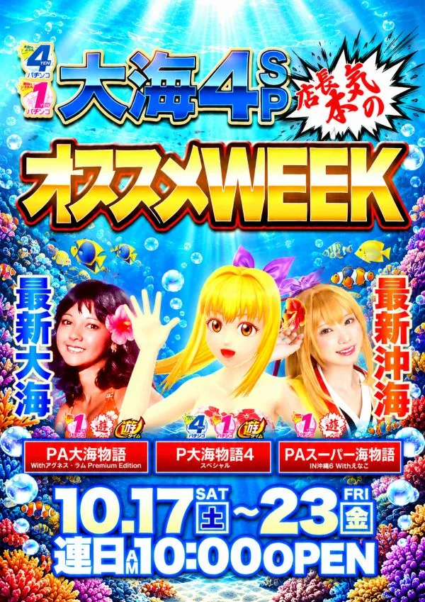 スカイ･ブルー幸福町店by・DELU-SA MAXの最新情報画像