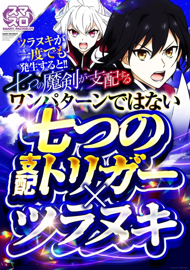 スカイ･ブルー幸福町店by・DELU-SA MAXの最新情報画像