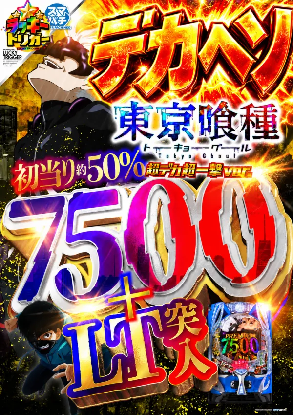 スカイ･ブルー幸福町店by・DELU-SA MAXの最新情報画像