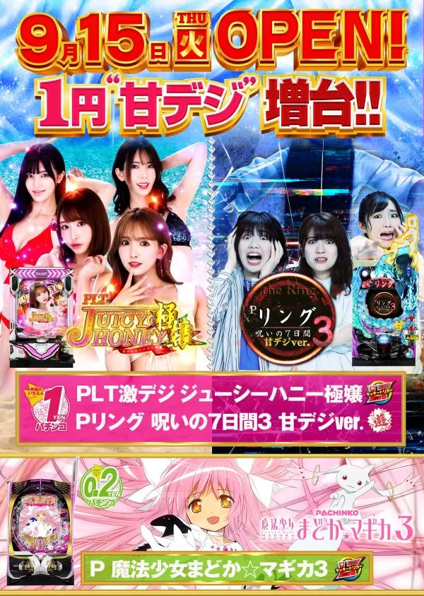 スカイ・ブルー幸福町店by・DELU-SA MAXの最新情報画像