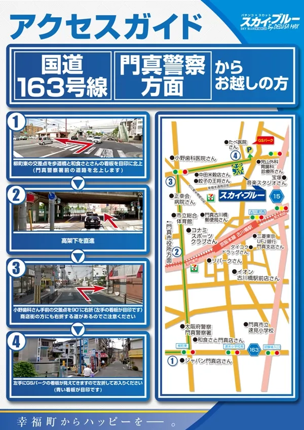 スカイ・ブルー幸福町店by・DELU-SA MAXの最新情報画像