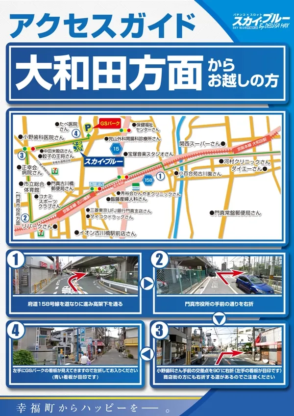 スカイ・ブルー幸福町店by・DELU-SA MAXの最新情報画像