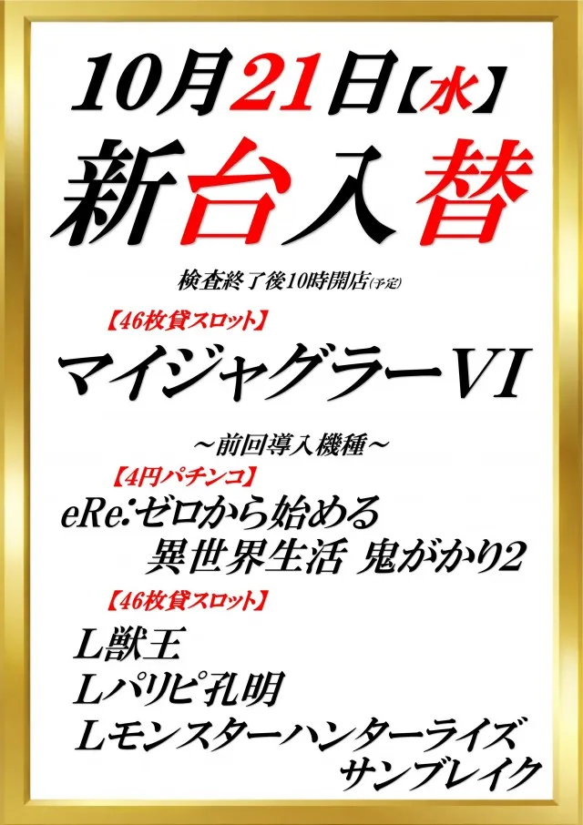 ガリバー摂津店の最新情報画像