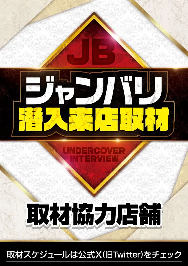 ガリバー摂津店の最新情報画像