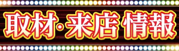 ガリバー摂津店の最新情報画像