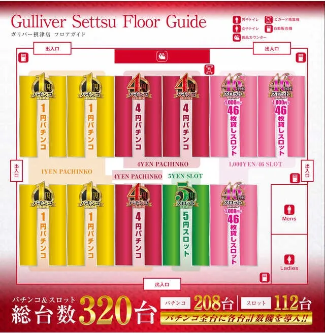 ガリバー摂津店の最新情報画像