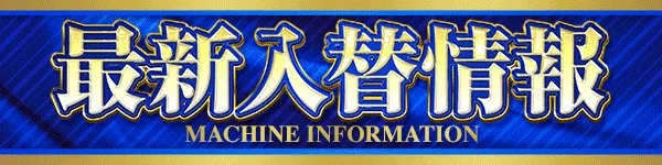 ガリバー摂津店の最新情報画像