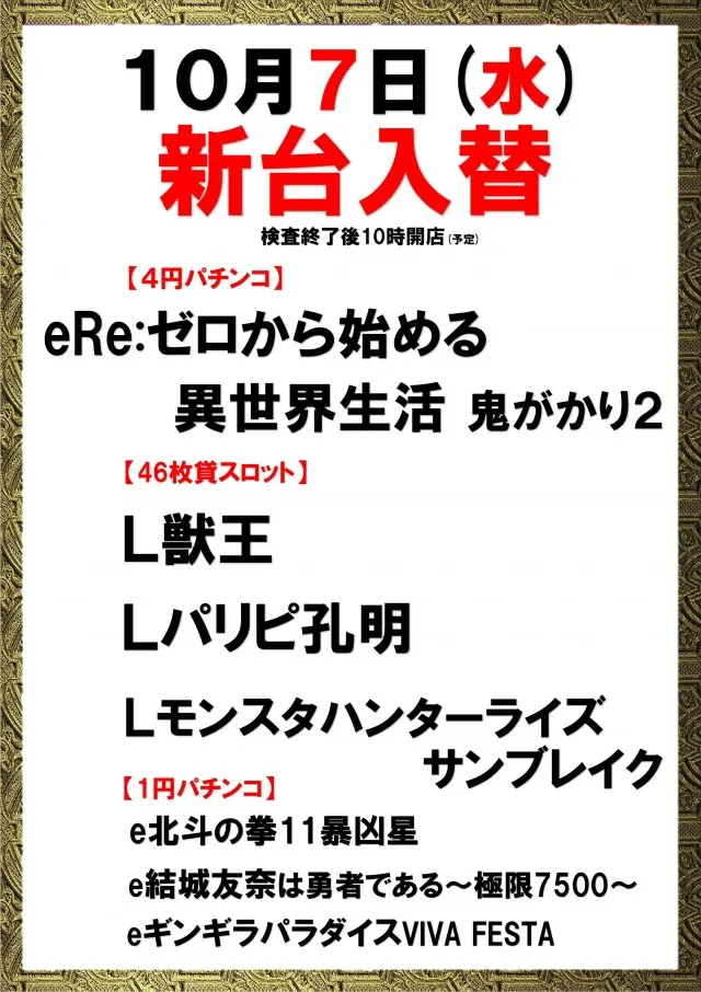 ガリバー摂津店の最新情報画像