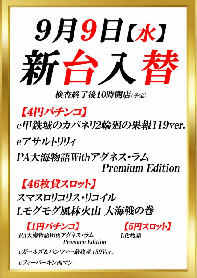 ガリバー摂津店の最新情報画像