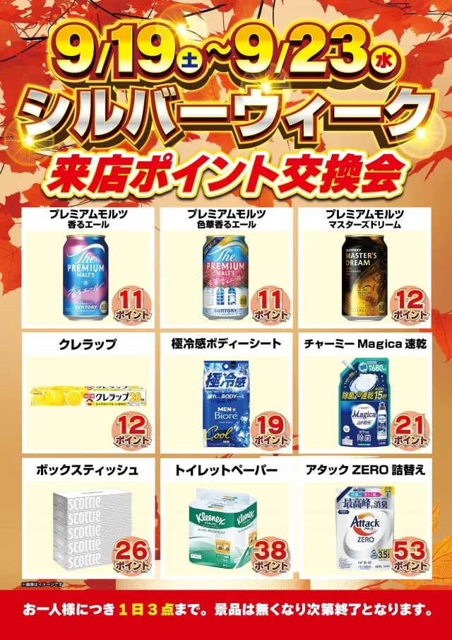 ジアス南大沢の最新情報画像