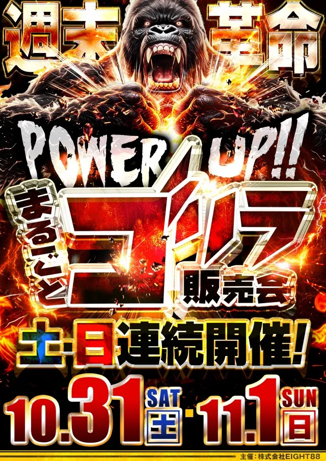 ジアス南大沢の最新情報画像