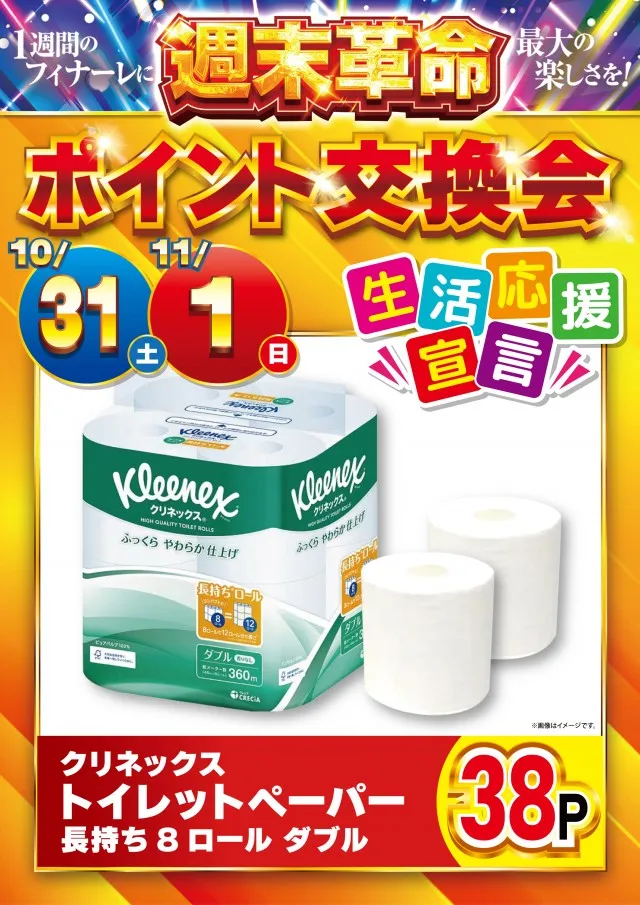 ジアス南大沢の最新情報画像