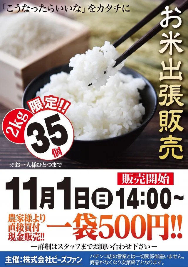 ジアス南大沢の最新情報画像