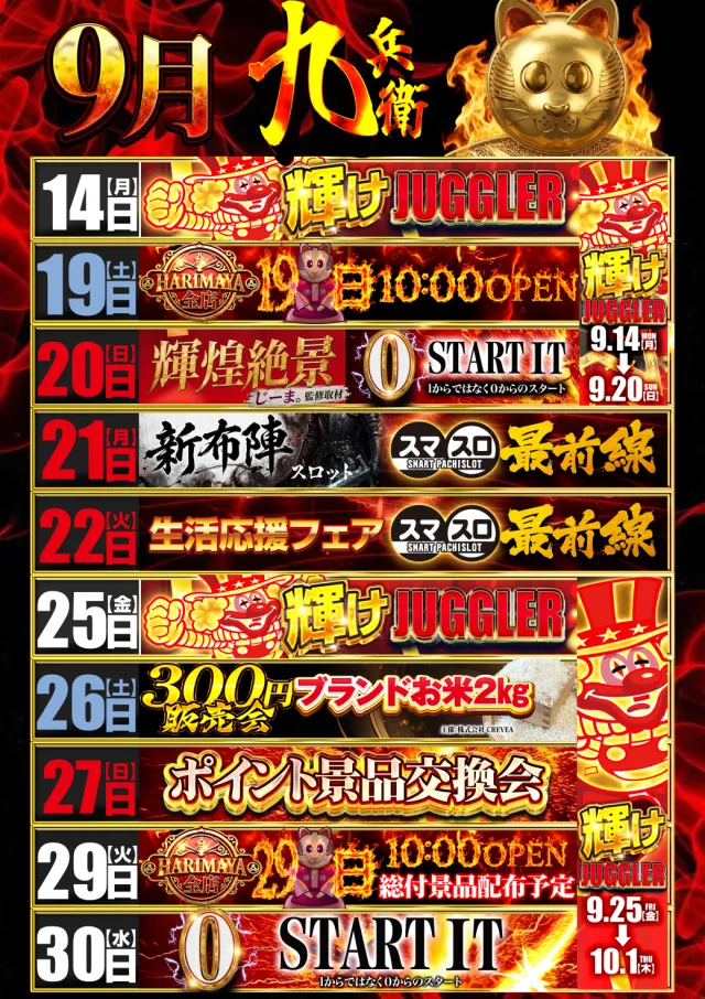 はりまや徳庵駅前店の最新情報画像