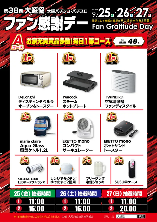 はりまや徳庵駅前店の最新情報画像