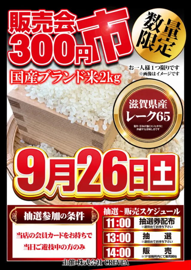 はりまや徳庵駅前店の最新情報画像