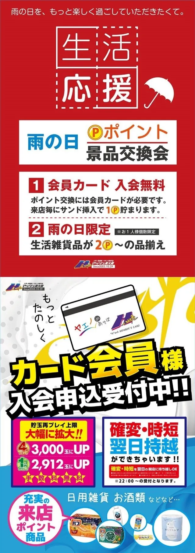 アッシュ東大阪＆LOVE　SLOT　&rdquo;H&rdquo;の最新情報画像