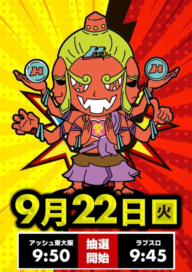 アッシュ東大阪＆LOVE　SLOT　&rdquo;H&rdquo;の最新情報画像