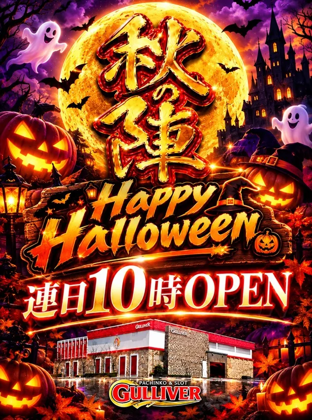 ガリバー東大阪店の最新情報画像